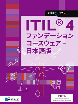 cover image of ITIL&#174; 4 ファンデーション コースウェア – 日本語版